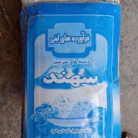 حلب 17کیلویی پنیرکاملاسالم و جفت شده