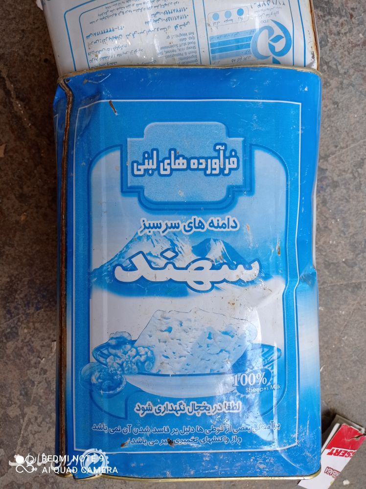حلب 17کیلویی پنیرکاملاسالم و جفت شده