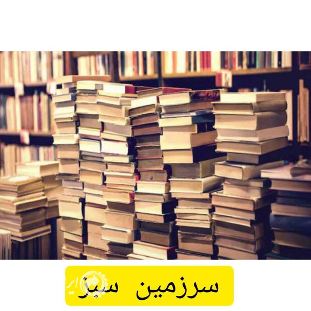 خرید دفتر و کتاب