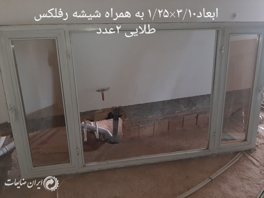 درب وپنجره  اهنی