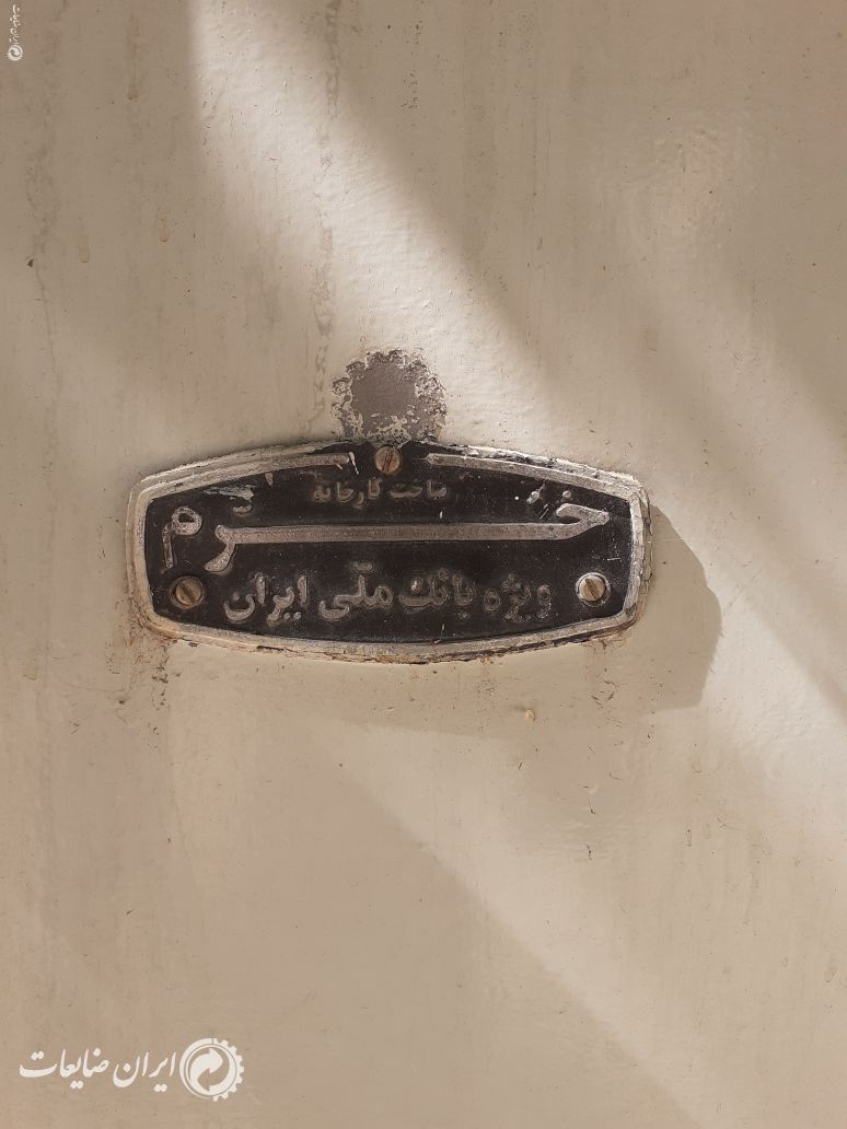 گاوصندوق هشت عدد