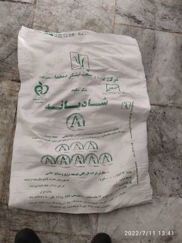 فروش گونی شکری