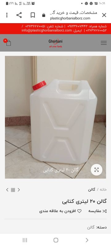 فروش گالن 20 لیتری دست دوم