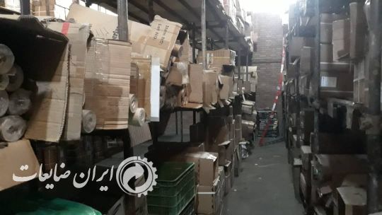 البوم کاغذ دیواری ضایعاتی
