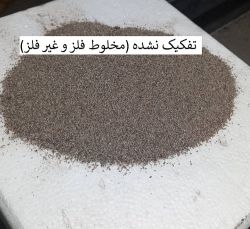 خدمات تفکیک ضایعات درهم (فلز از غیر فلز)