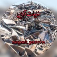خرید ضایعات وآهن آلات دست دوم