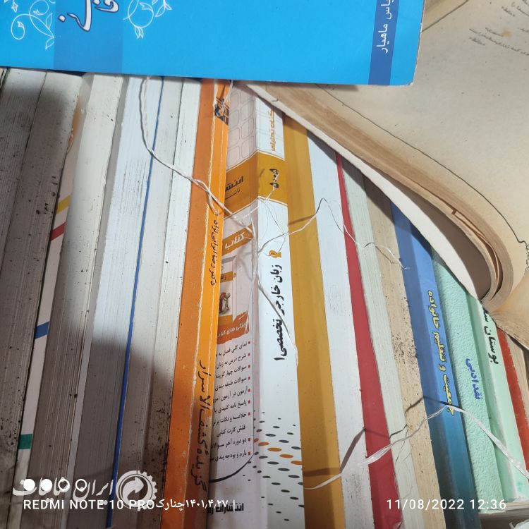 خریدار کتاب ودفتر