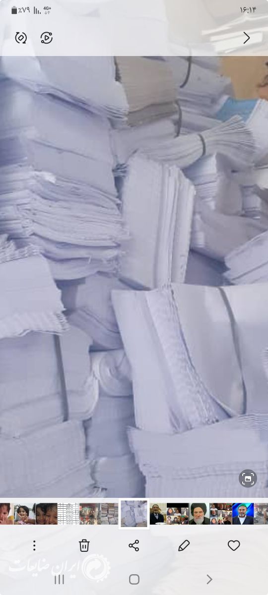 خریدار کاغذ باطله وکتاب با طور کلی و جزی