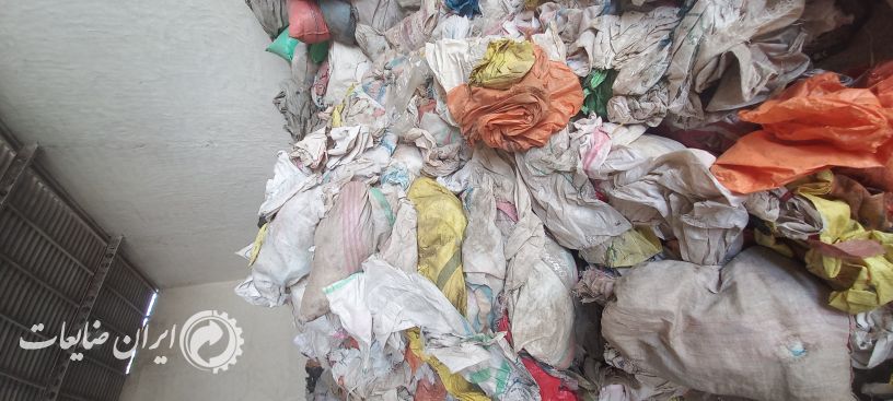 فروش ضایعات گونی پرس