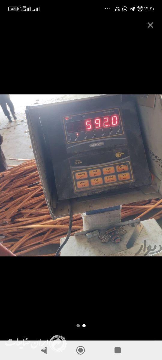 خرید ضایعات مس، زرد، آهن و آلومینیوم