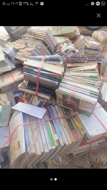 دفتر و کتاب