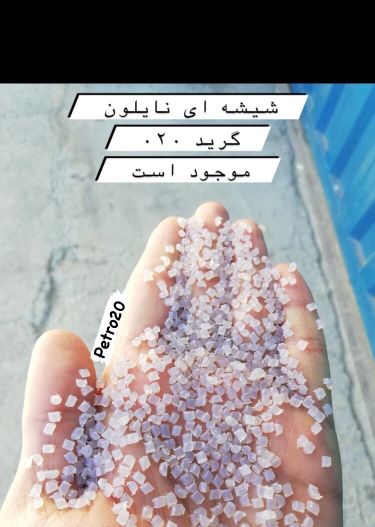 هاش ( نایلون ) شیشه ای