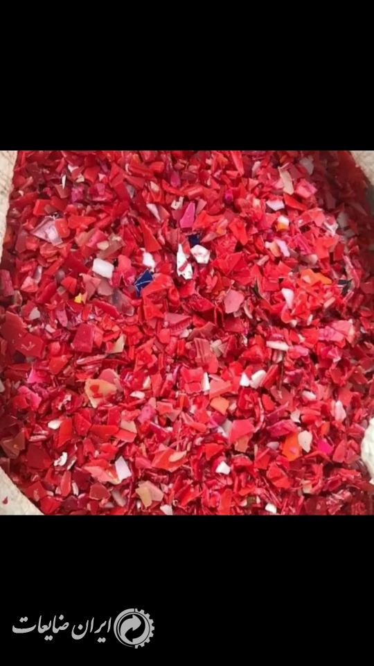 فروش آسیابی پلاستیک