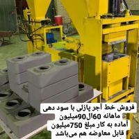 خط تولید آجر پازلی
