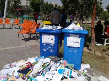 خرید انواع ضایعات کتاب، دفتر، آهن و لاک در محل