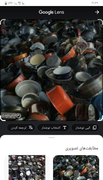 خرید انواع ضایعات فلزی مس خشک  رانی