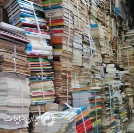 خریدار ضایعات کاغذباطله و روزنامه ومجله وزونکن