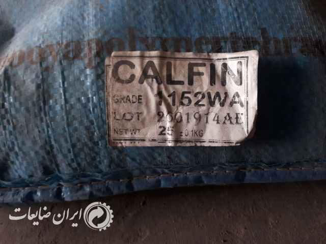 کرنات کلسیم و رنگ دوده سیمانی اعلا