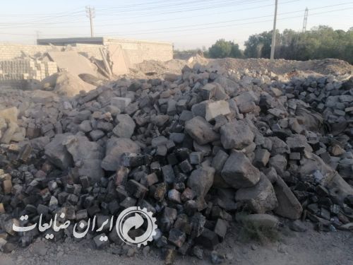 فروش ضایعات بتن و اجر نسوز