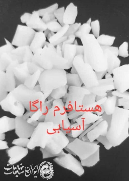 هستافرم زنده مشکی و زرد