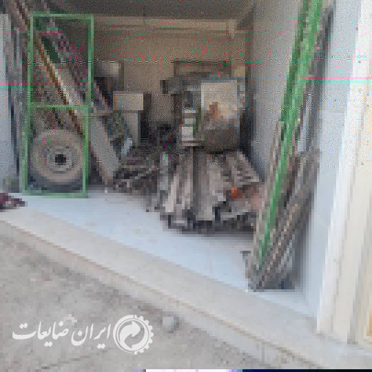 خرید ضایعات آهن و ضایعات مس،برنج،آلمنیوم