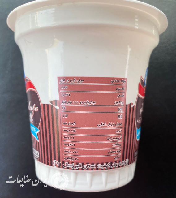 فروش لیوان پ پ چاپدار