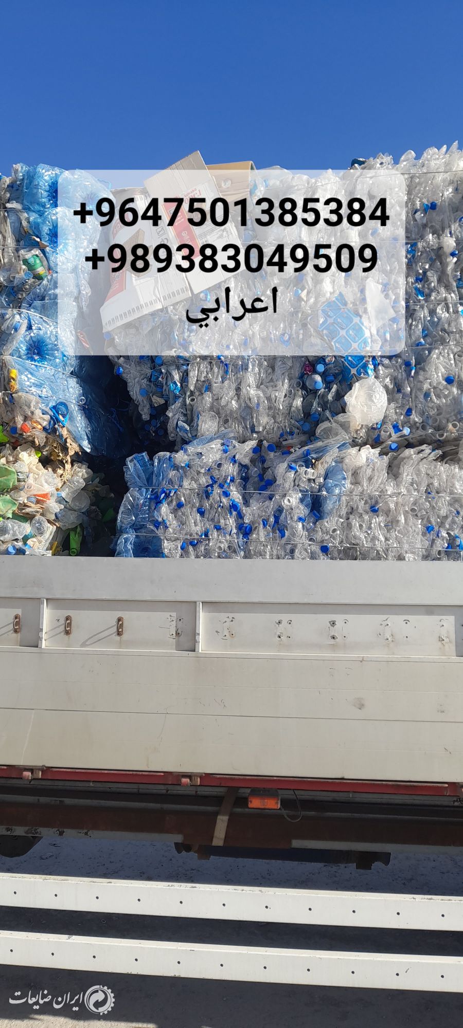 پت پرسی تمیز تناژ بالا