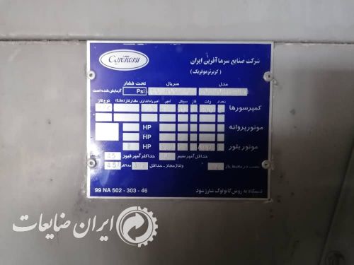 چیلر ۲۰ تن نو و نصب نشده