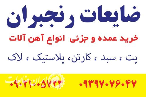 خرید انواع پت ولاک