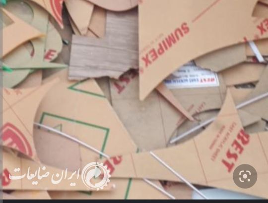 فروش ضایعات پلکسی