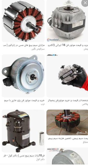 خرید سیم‌پیچ و برقی
