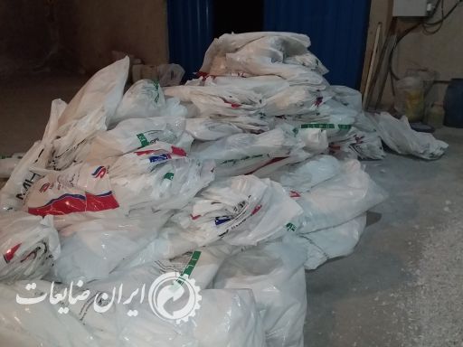 نایلون کندر شده (کیسه مواد پتروشیمی)