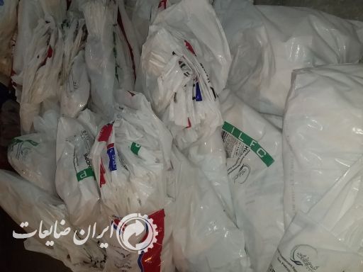 نایلون کندر شده (کیسه مواد پتروشیمی)
