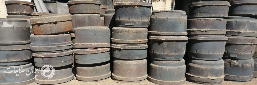 فروش چدن ضایعاتی