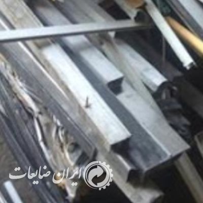 خرید ضایعات آلمینیوم