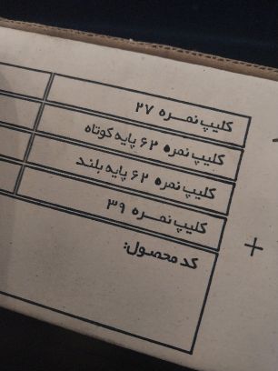 سوزن کلیپ کلیپس کلیپر منگنه
