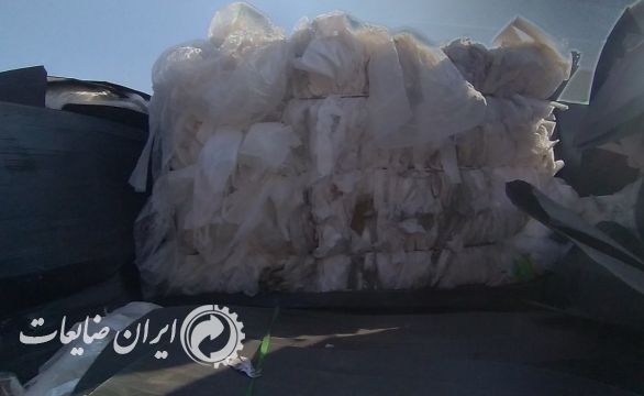 ضایعات پلاستیک دور پالتی شرکتی