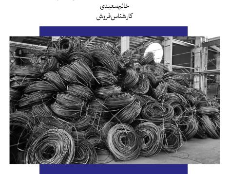 کنار ورق ضخیم مبارکه از ضخامت 3 تا 8 میل