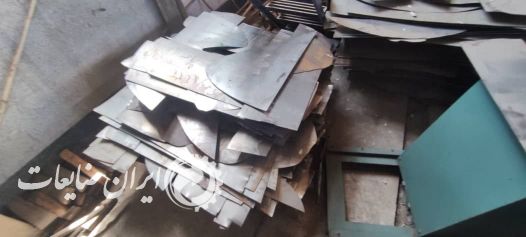 ضایعات آهن