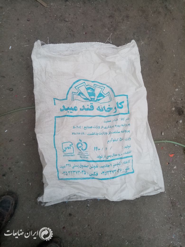 فروش گونی سالم