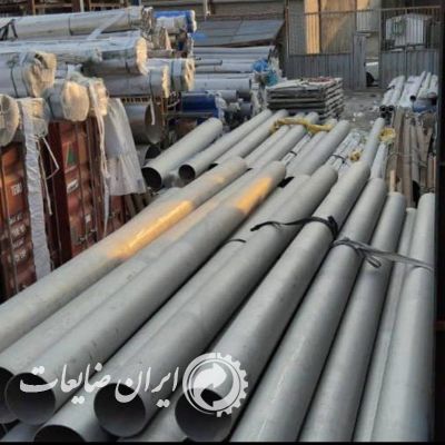 خرید ضایعات،صنعتی استیل بادستگاه آنالیزلوله میلگردورق