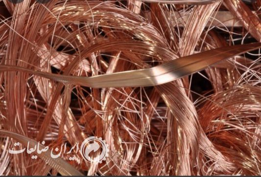 خریدار ضایعات آهن مس برنج آلمینیوم
