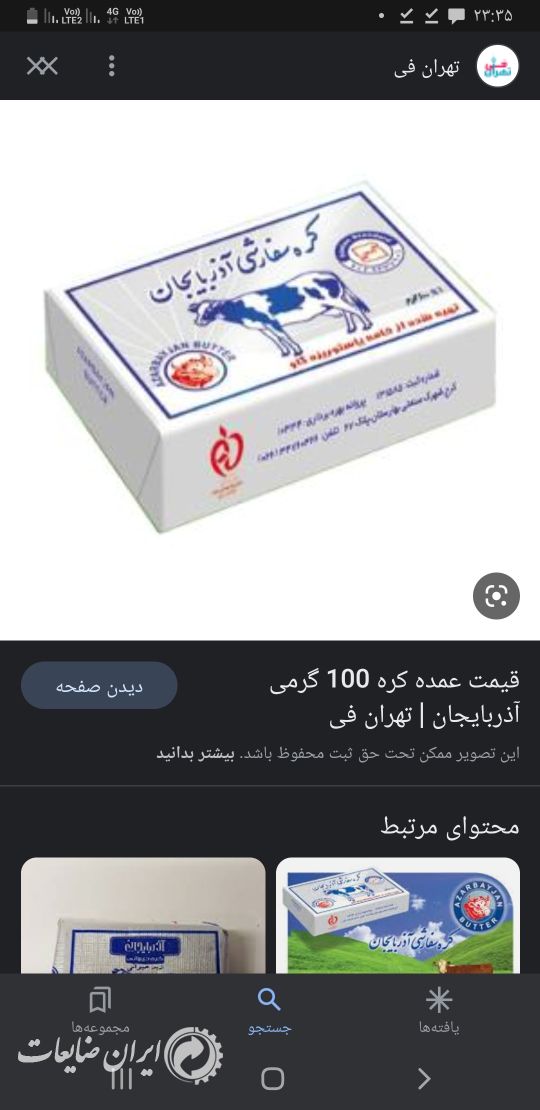 خرید بار کاغذ کره ای وشمش