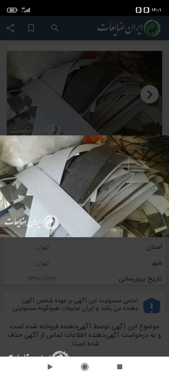 فروش کفپوش پی وی سی