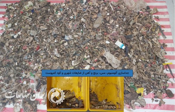 دستگاه جداکننده آلومینیوم، مس، برنج و ..