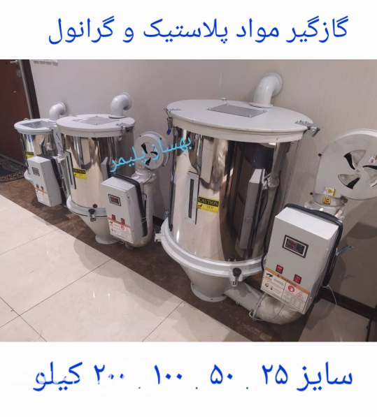 گازگیر و رطوبت گیر مواد پلاستیک
