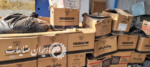فروش رنگ پودری ضایعاتی