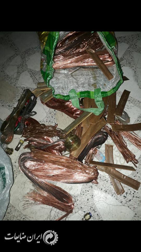 ضایعات مس و برنج