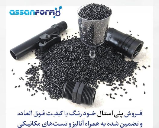 گرانول پلی استال، هوستافرم و هستافرم POM