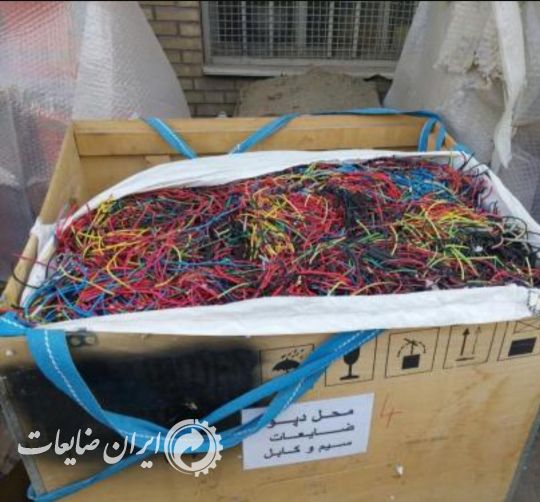 خریدار سیم و کابل ضایعاتی